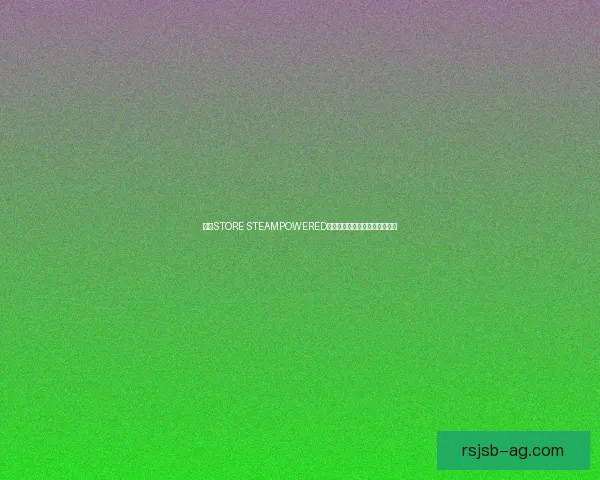 探索STORE STEAMPOWERED平台的全新功能与未来发展趋势