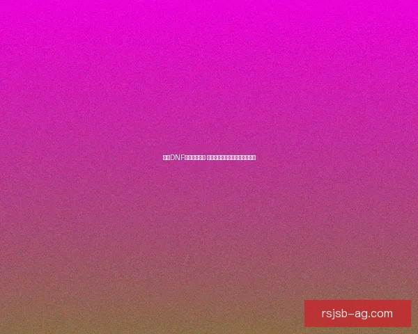 全新DNF内衣套装解析 助你快速提升角色属性与战斗力