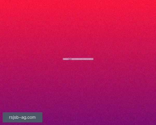 如何通过96层挑战提升自己的游戏技巧和策略规划